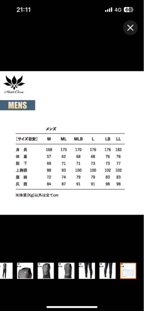 か*そ様 BREAKOUT ロングジョン ブレーカーアウト　アックス　AXXE