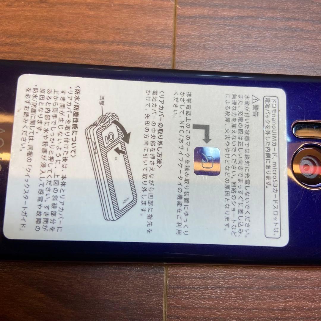 AQUOS ケータイ SH-01J ガラケー 4653