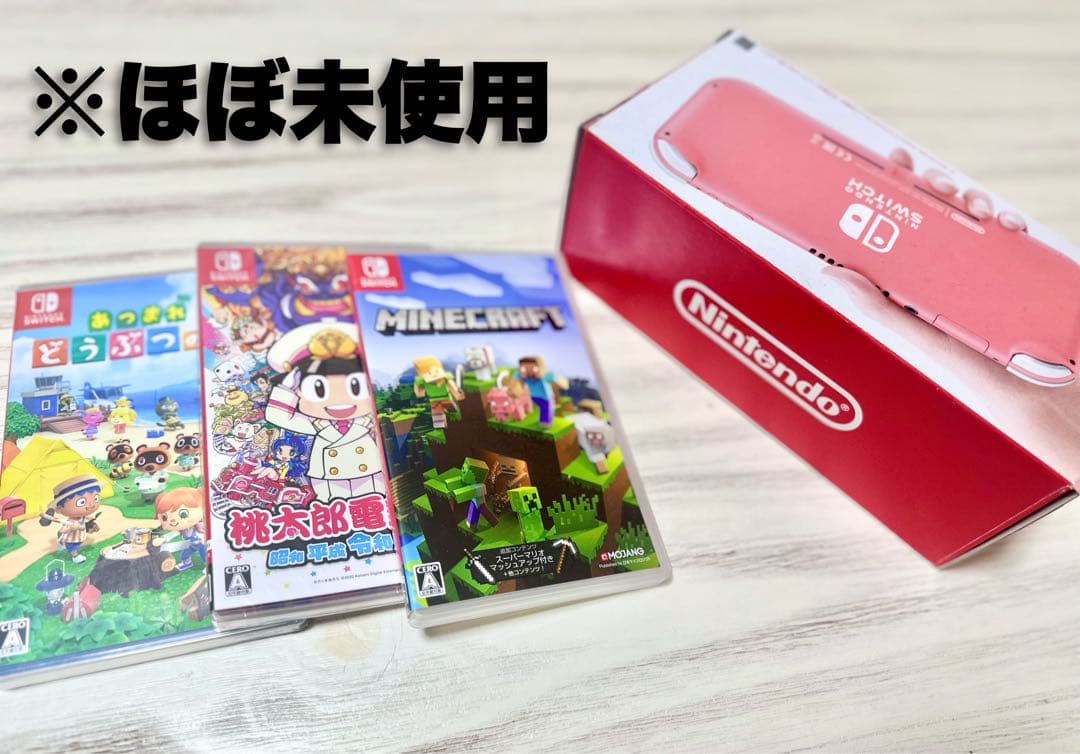 Nintendo Switch ライト ＋ソフト3本(ソフト2本新品)