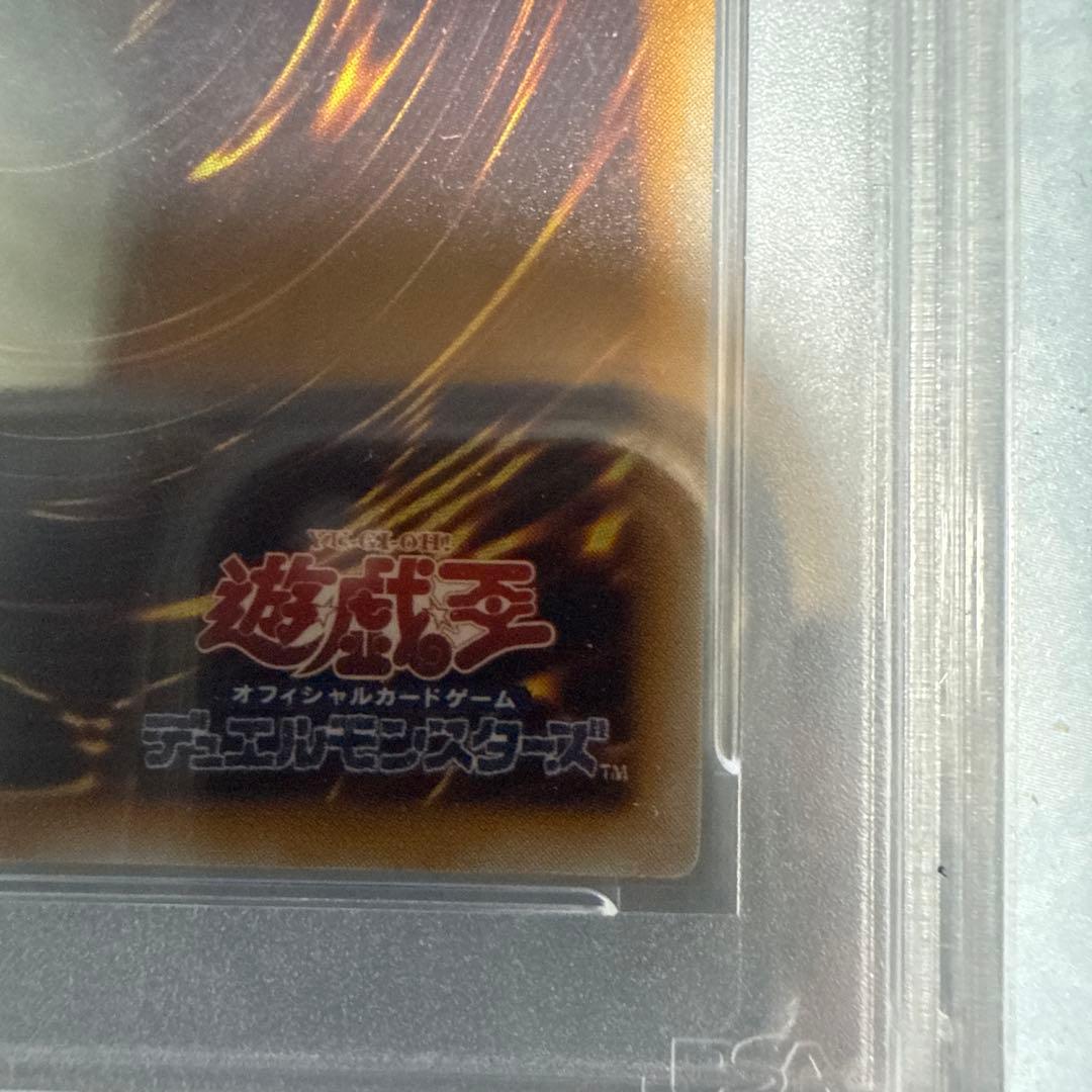 サウザンドアイズサクリファイス　レリーフ　psa10