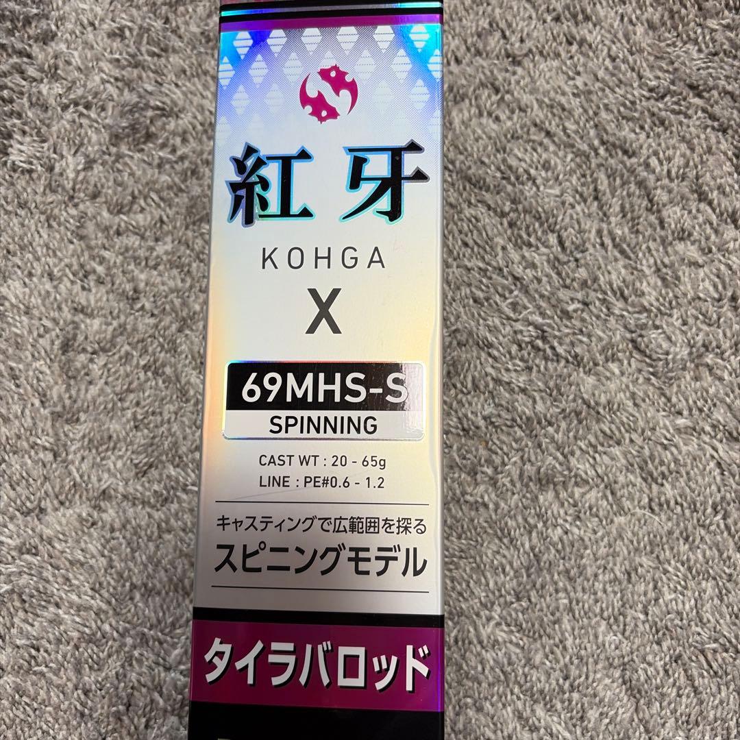 紅牙 X 69MHS-S カーボンロッド　タイラバロッド