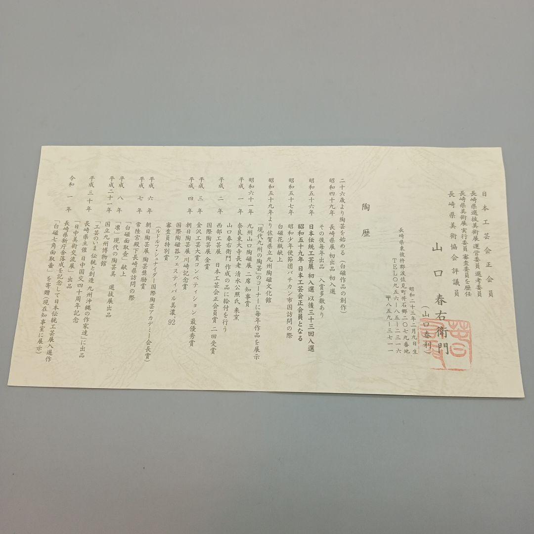 ☆Keiさん専用☆春右衛門窯食器セット