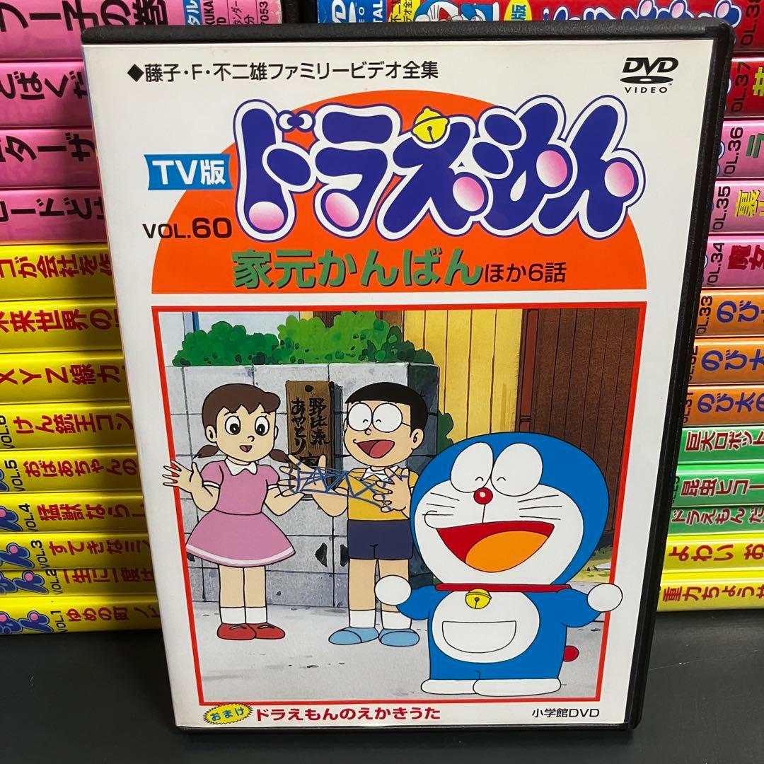 【新品ケース収納】 大山のぶ代 TV版 ドラえもん DVD アニメ 全巻完結