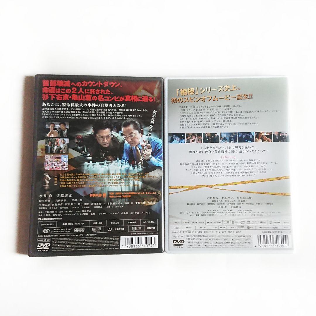 相棒 DVD セット販売