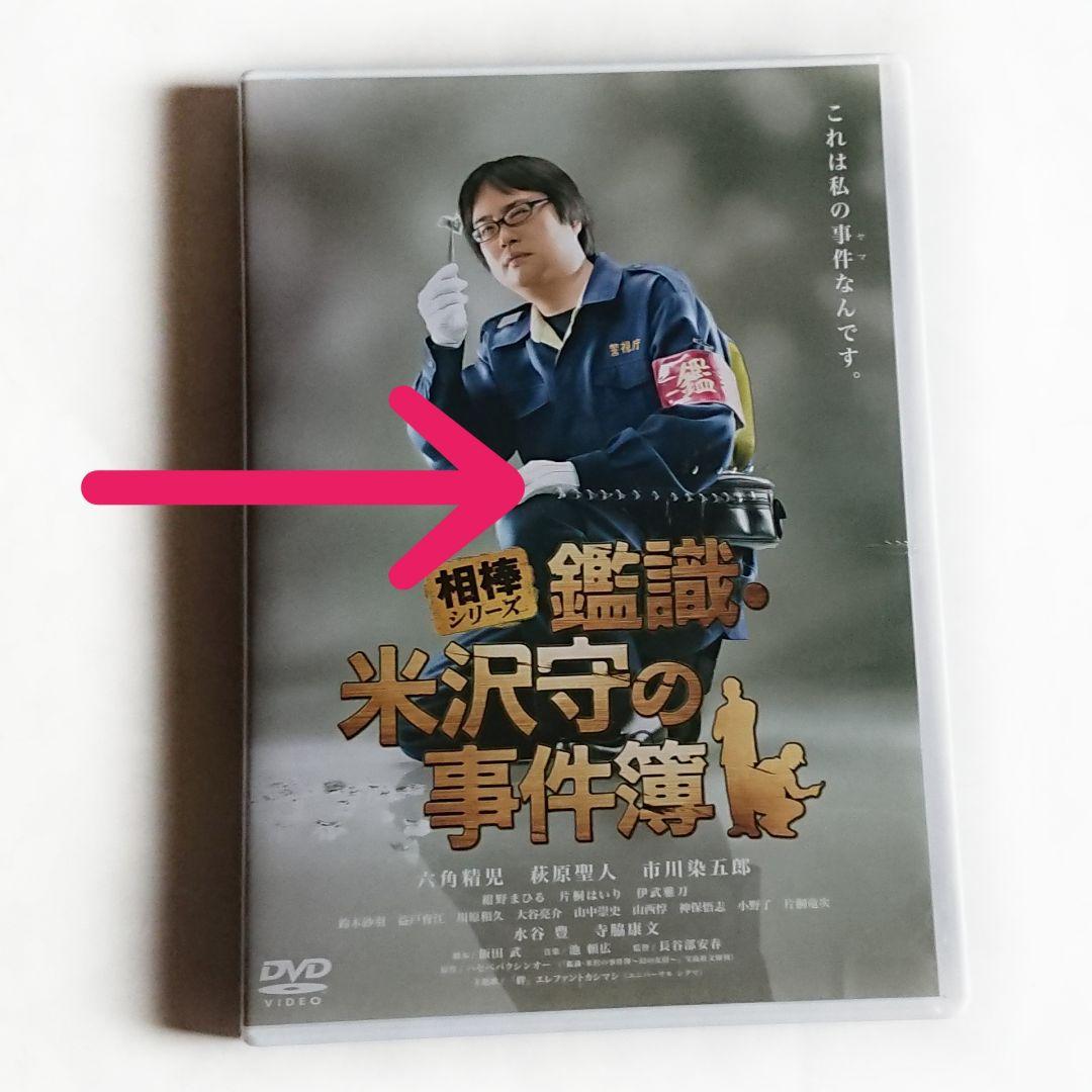 相棒 DVD セット販売