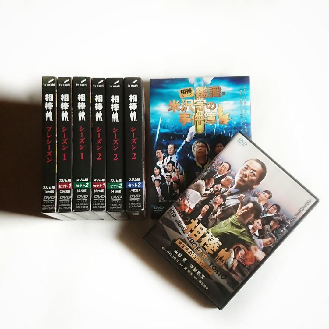 相棒 DVD セット販売