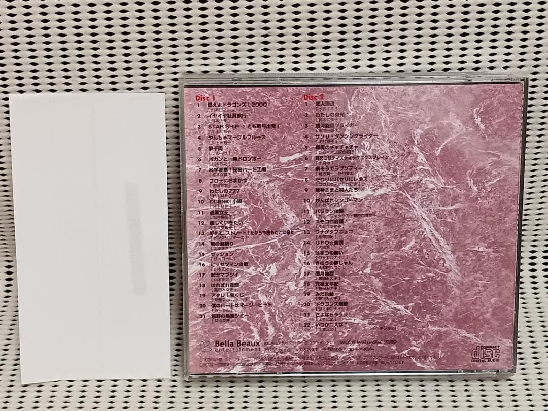 蔵出・山本正之作品大全集