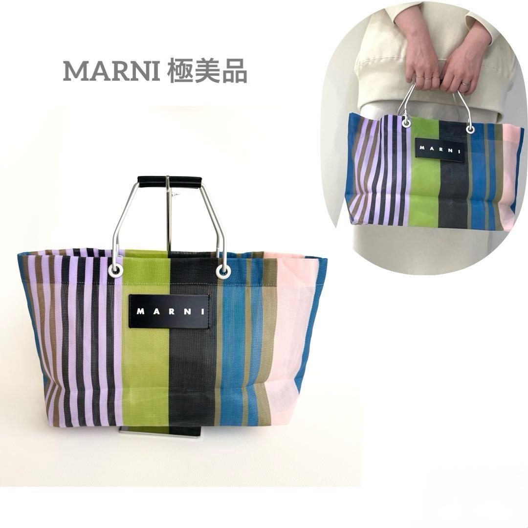 マルニ　MARNI　トートバッグ　マルチカラー　ストライプ　ボーダー　アルミ