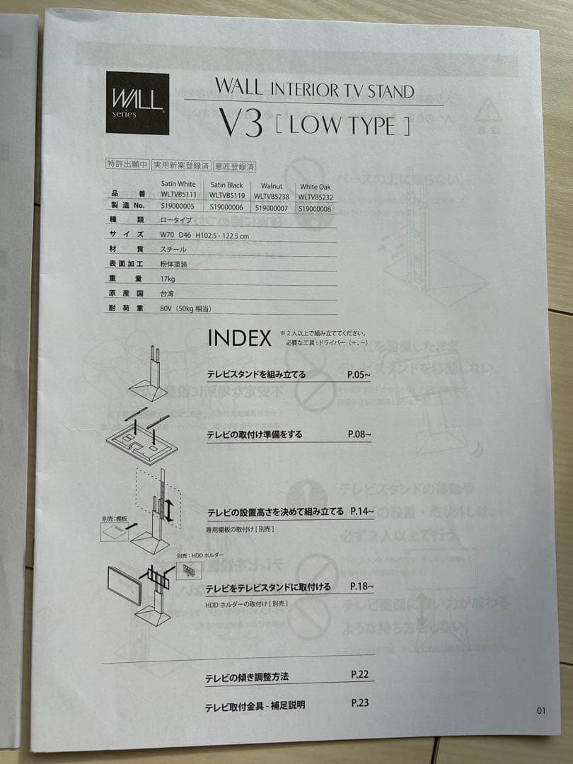 ★4/12まで出品★美品★EQUALS WALL V3 ロータイプテレビスタンド