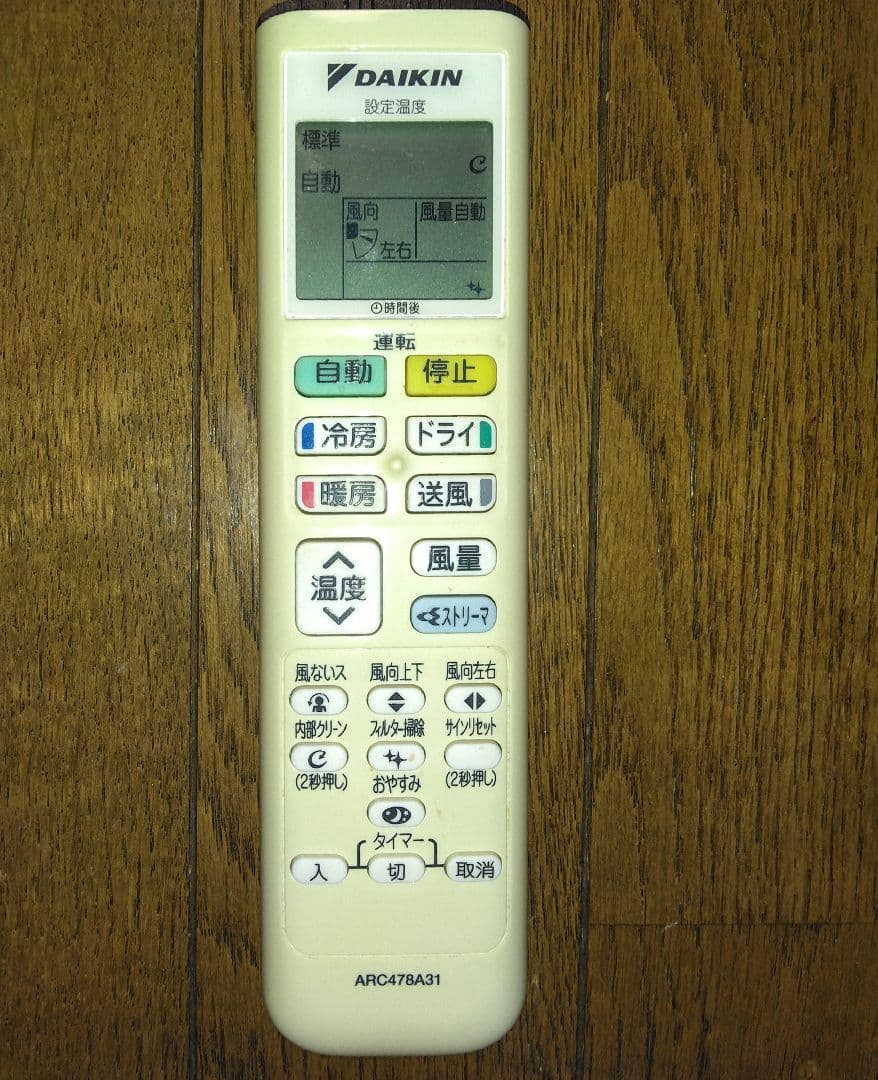 ダイキン エアコン AN36VCS-W 2018年製