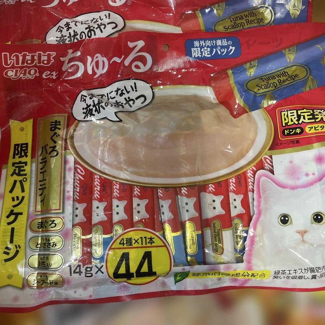 CIAO ちゅーる バラエティ 44本入り 80本入り 計548本