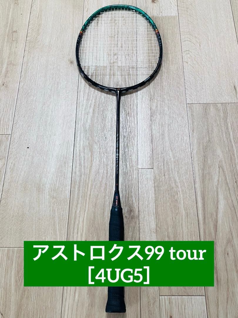 アストロクス99 tour［4UG5］※塗装剥がれナシ