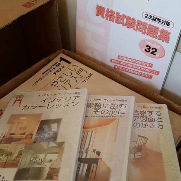 お家時間に☆フルセットが半額☆インテリアコーディネーター　通信講座