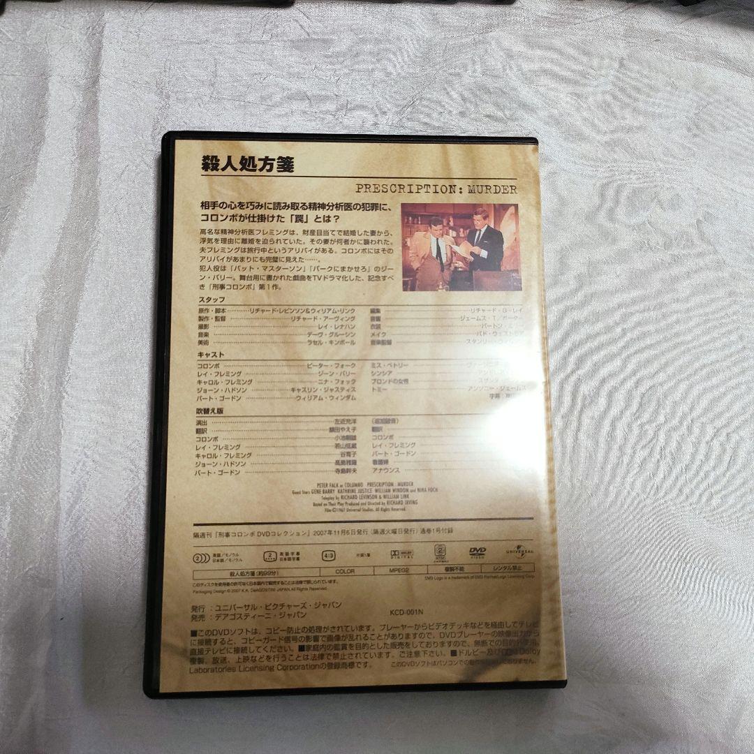 コロンボ DVD 全45巻 セット