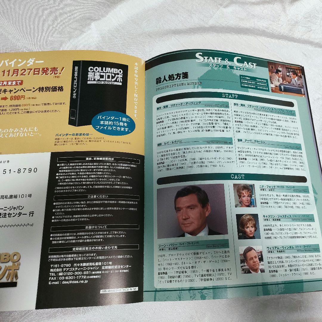 コロンボ DVD 全45巻 セット