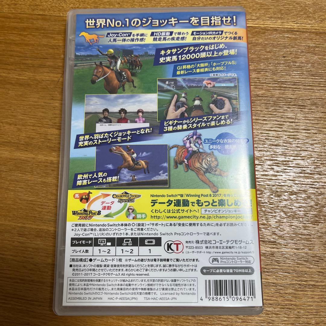 チャンピオンジョッキー　スペシャル