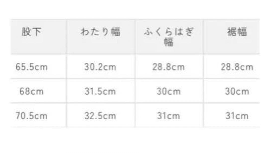 yori shirocon kirakiraワイドパンツ 36