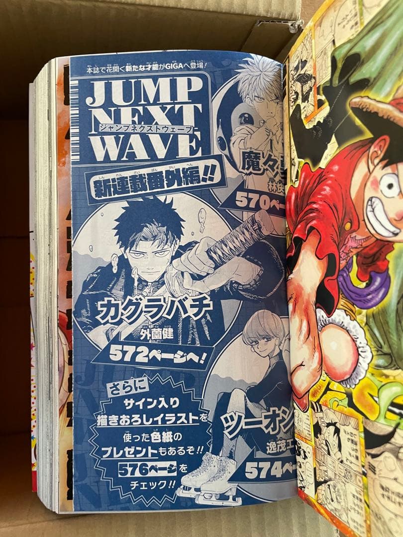 少年ジャンプGIGA ギガ　2022 2023 2024