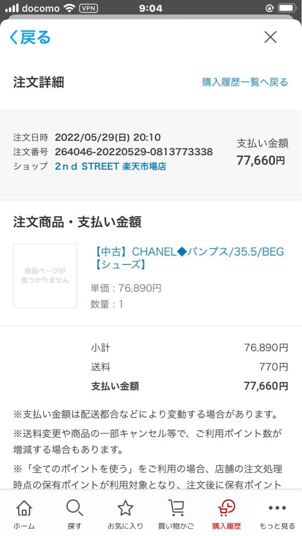 CHANEL スリングバック　フラットシューズ　35.5