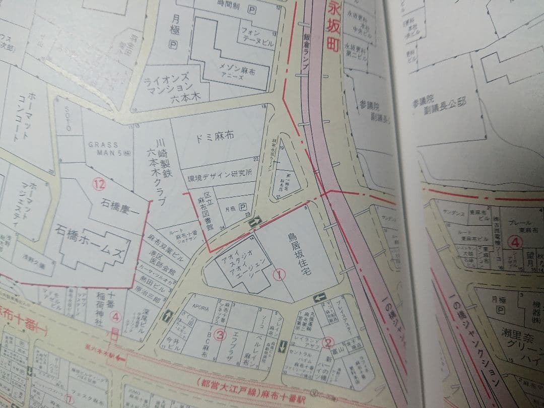 ２３区中１４冊セット明細地図