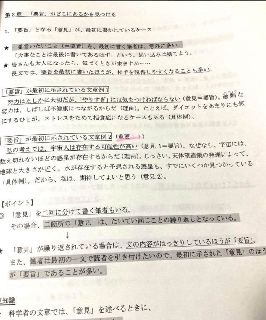 評論読解DVD入門編2枚　テキスト付き