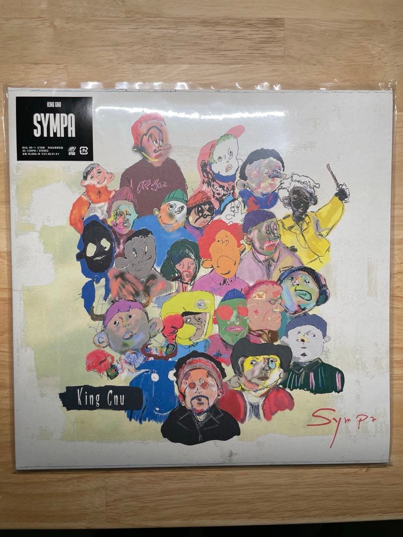 KING GNU レコード3枚セット