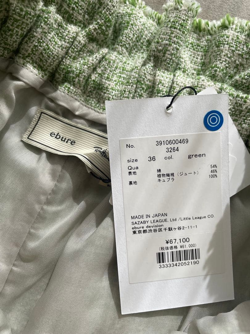 ebure グリーン カラーツイードパンツ　36