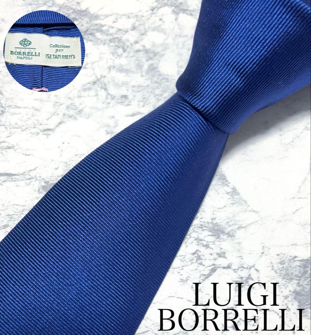 LUIGI BORRELLI ネクタイ ソリッド ブルー 光沢