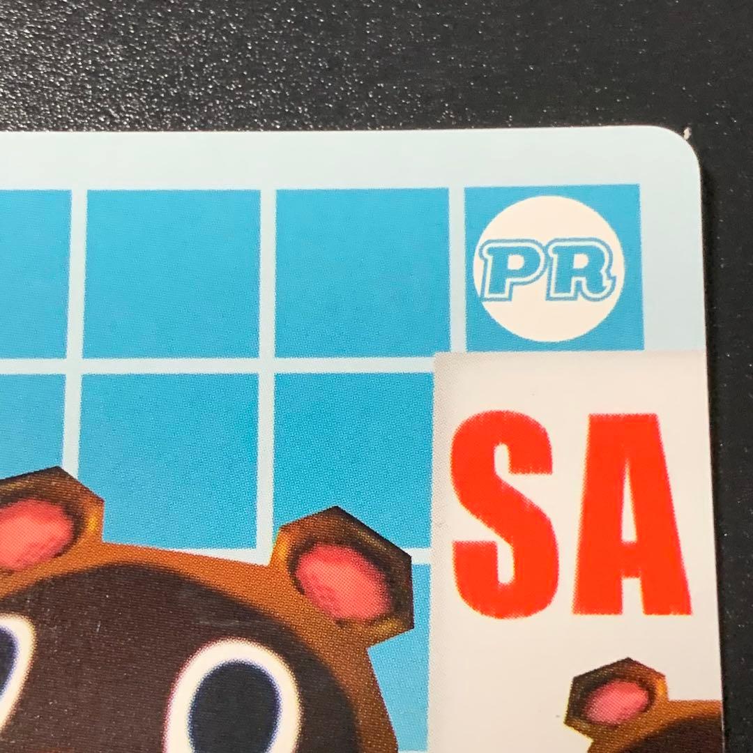 希少 どうぶつの森+ カードe つぶきちまめきち