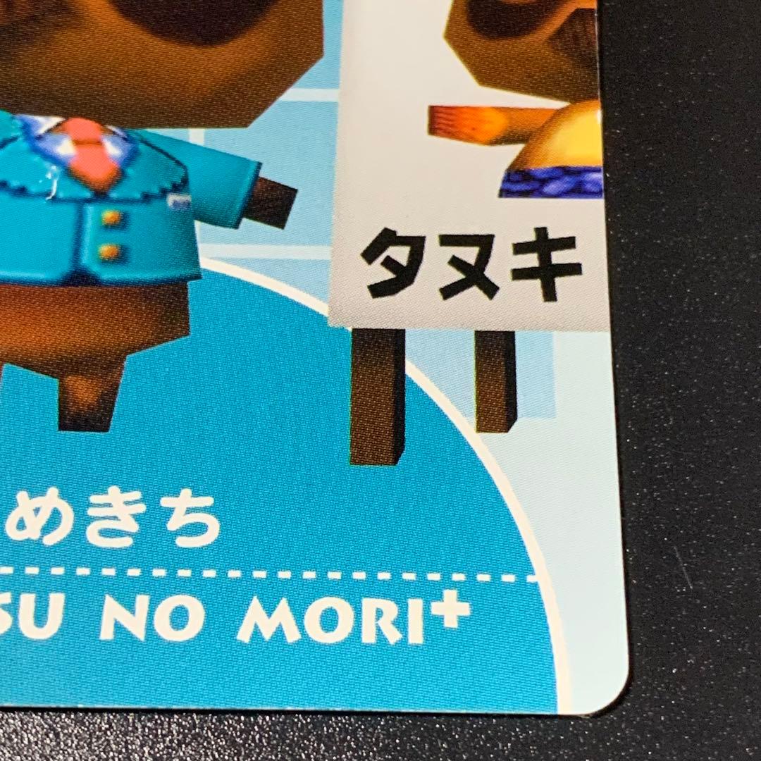 希少 どうぶつの森+ カードe つぶきちまめきち