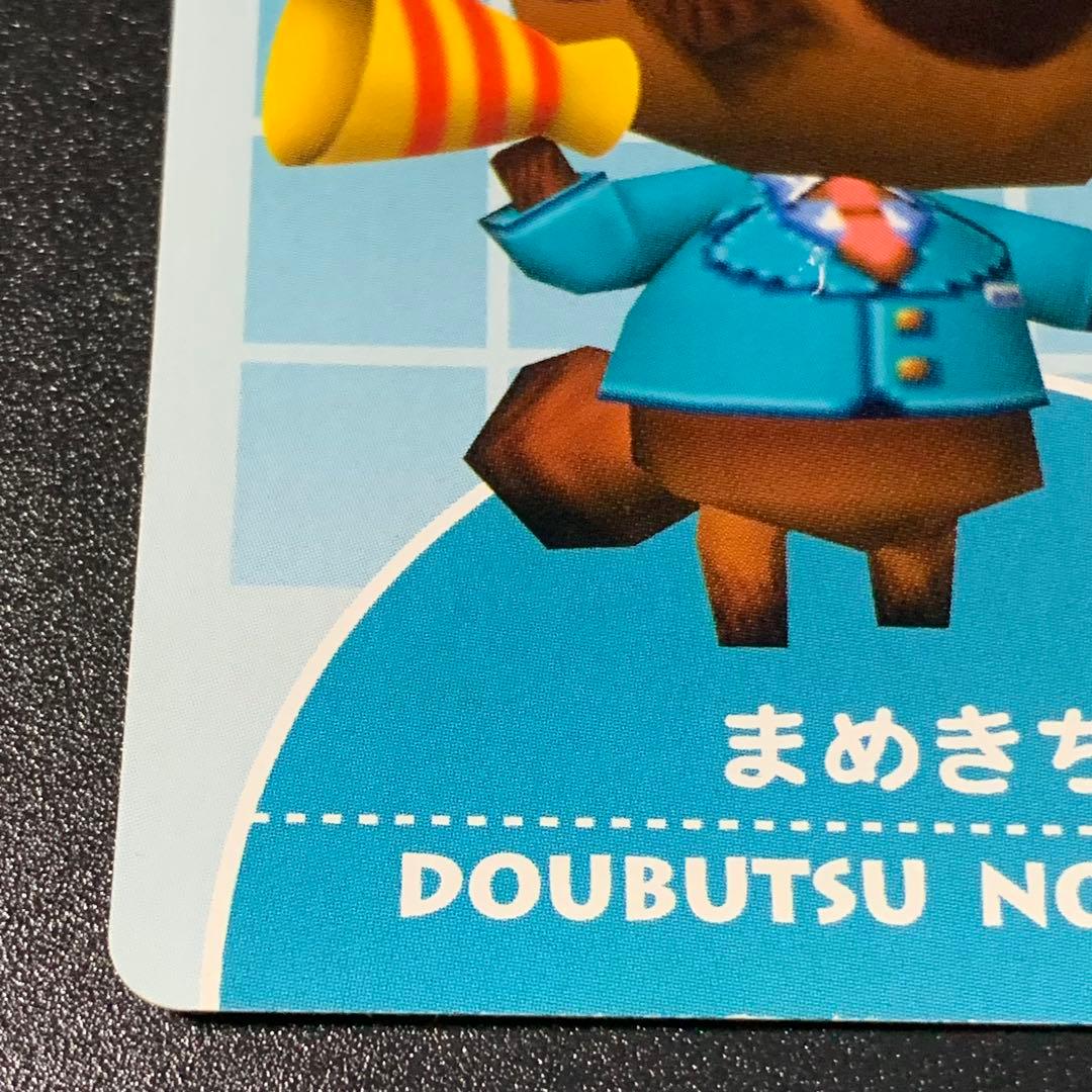 希少 どうぶつの森+ カードe つぶきちまめきち