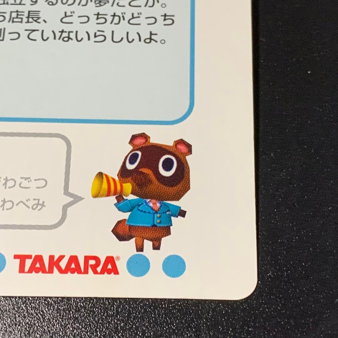 希少 どうぶつの森+ カードe つぶきちまめきち