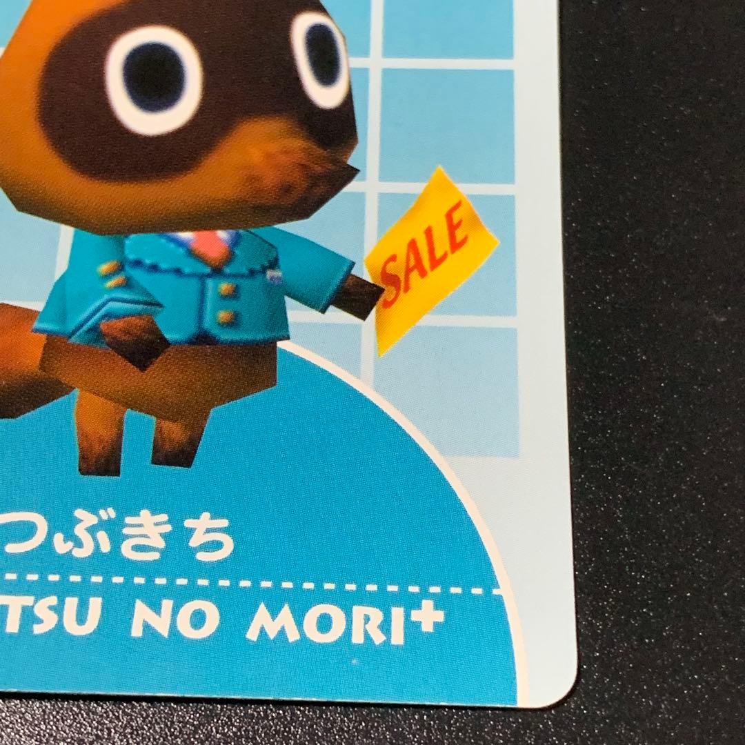 希少 どうぶつの森+ カードe つぶきちまめきち