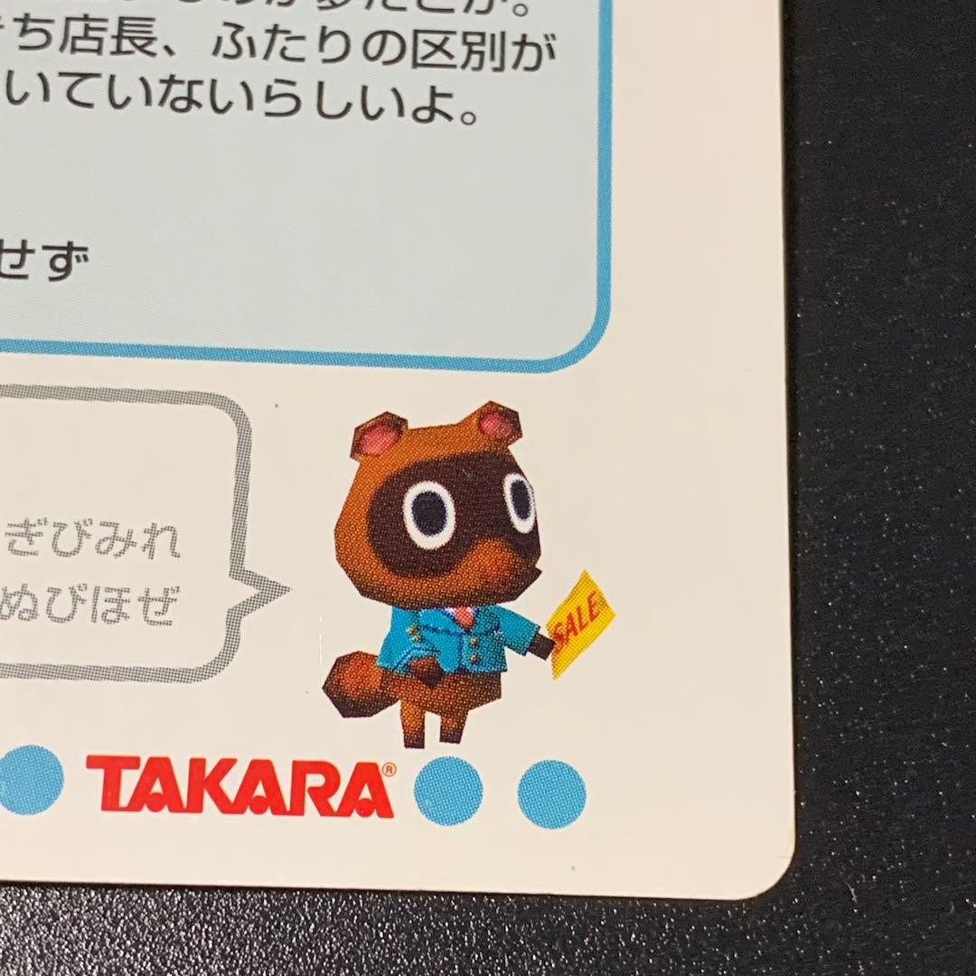 希少 どうぶつの森+ カードe つぶきちまめきち