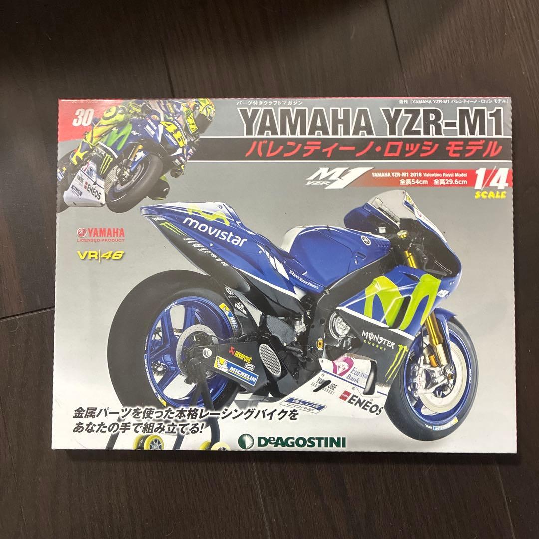 デアゴスティーニYAMAHA ＹＺＲ-M1
