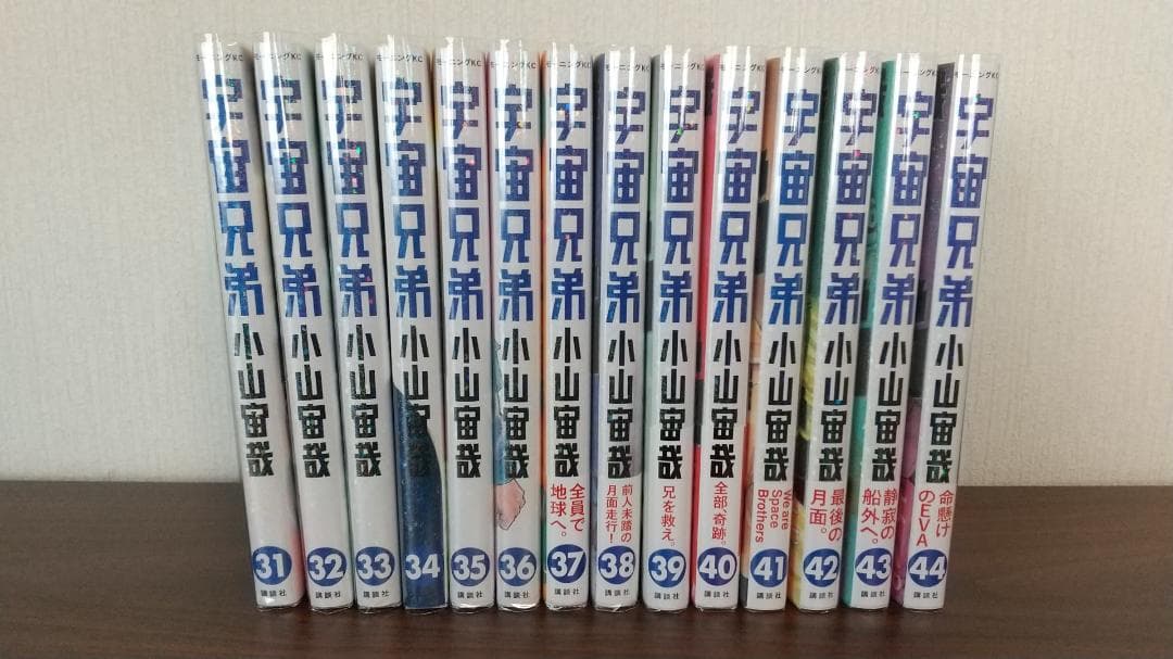 【美品】宇宙兄弟 (1-44巻 最新巻) [収納ボックス付/JAXA Ver.]