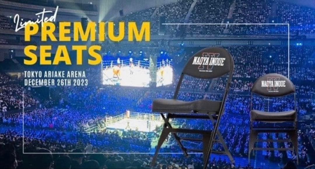 井上尚弥　タパレス戦　プレミアムチェア