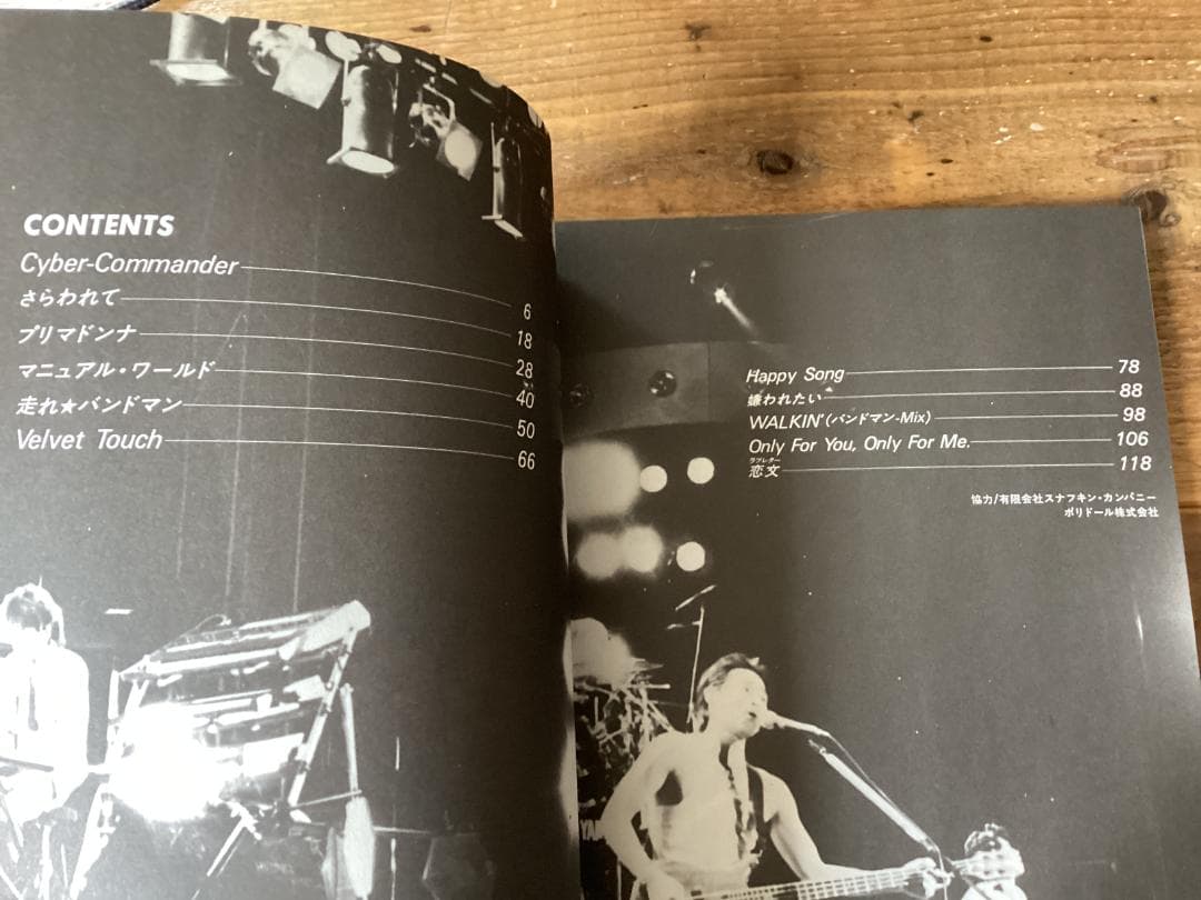 ★楽譜/CCB/C-C-B/走れバンドマン/タブ譜/バンドスコア