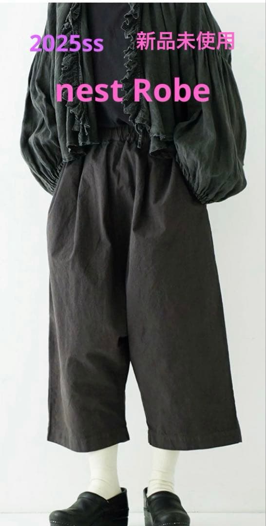 2025ssネストローブ新品未使用コットンヘンプサルエルパンツ