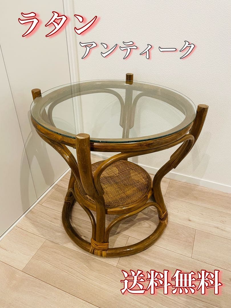 送料無料　ラタン　ローテーブル　ガラステーブル