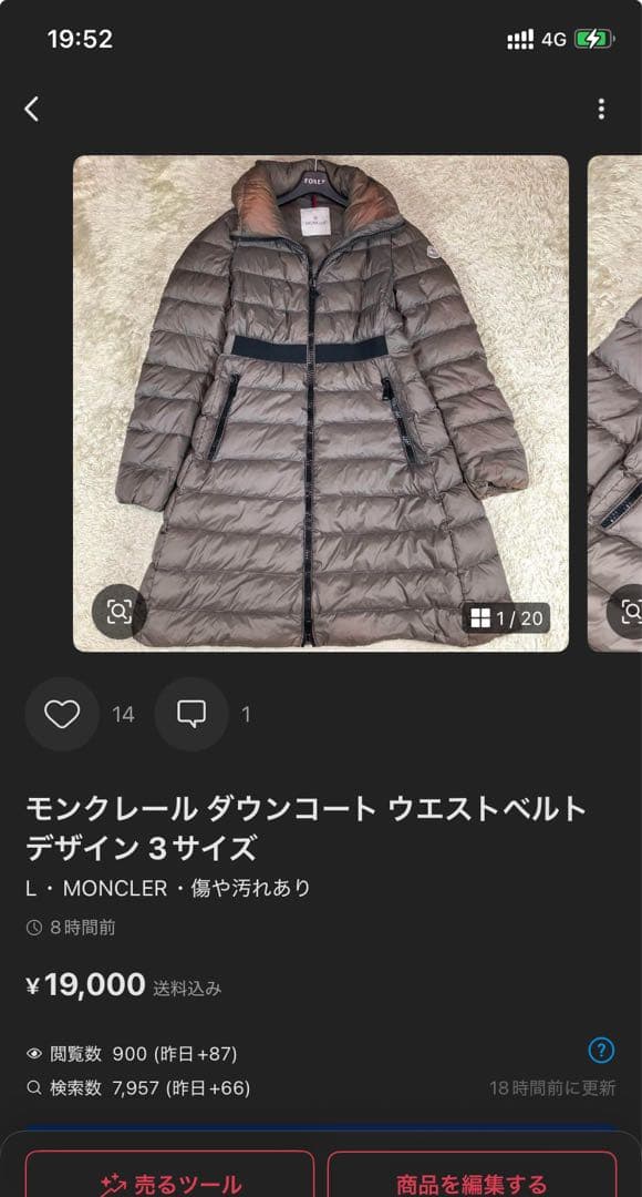 2点おまとめ Rifanne(3点セット)モンクレール　ダウンコート