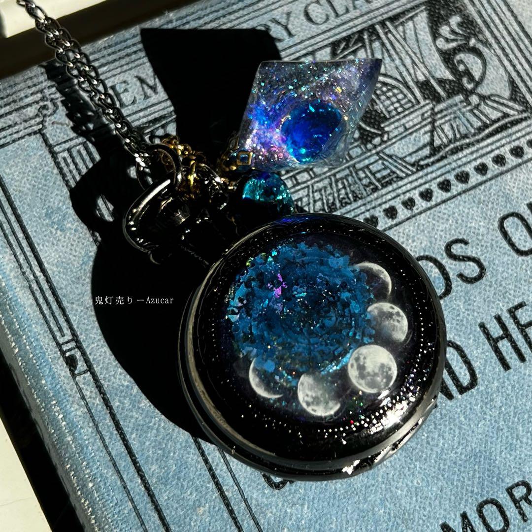 蓄光懐中時計、サファイア色の光を集めて。月の満ち欠け(宇宙フローライト付き)