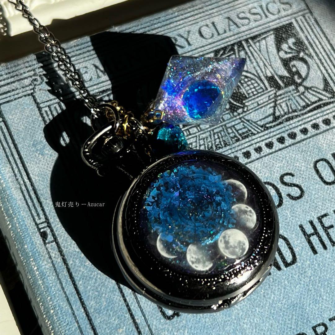 蓄光懐中時計、サファイア色の光を集めて。月の満ち欠け(宇宙フローライト付き)