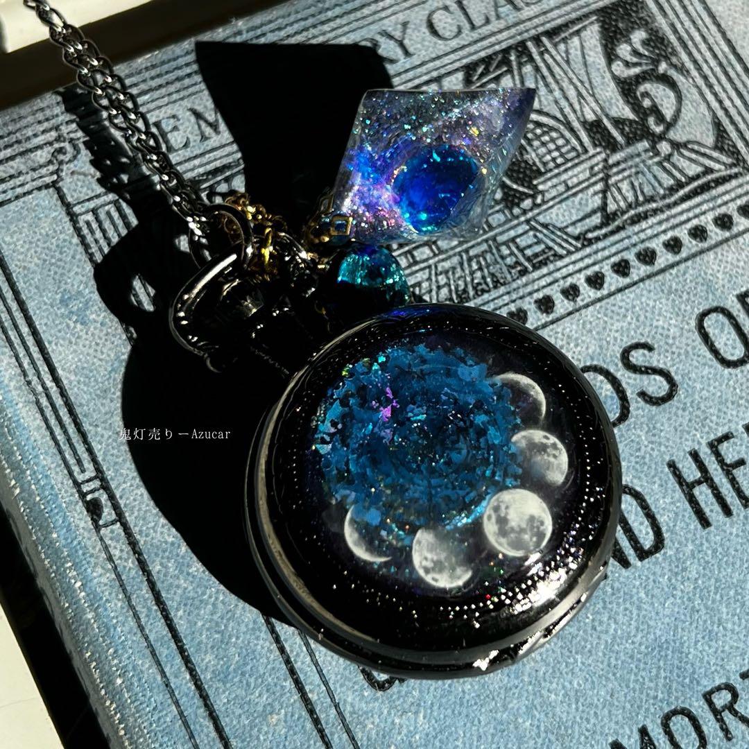 蓄光懐中時計、サファイア色の光を集めて。月の満ち欠け(宇宙フローライト付き)