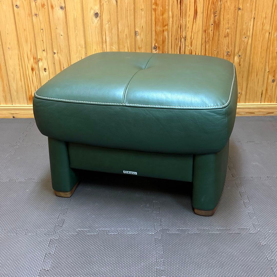 カリモク chitano チターノ スツール オットマン 本革張 グリーン
