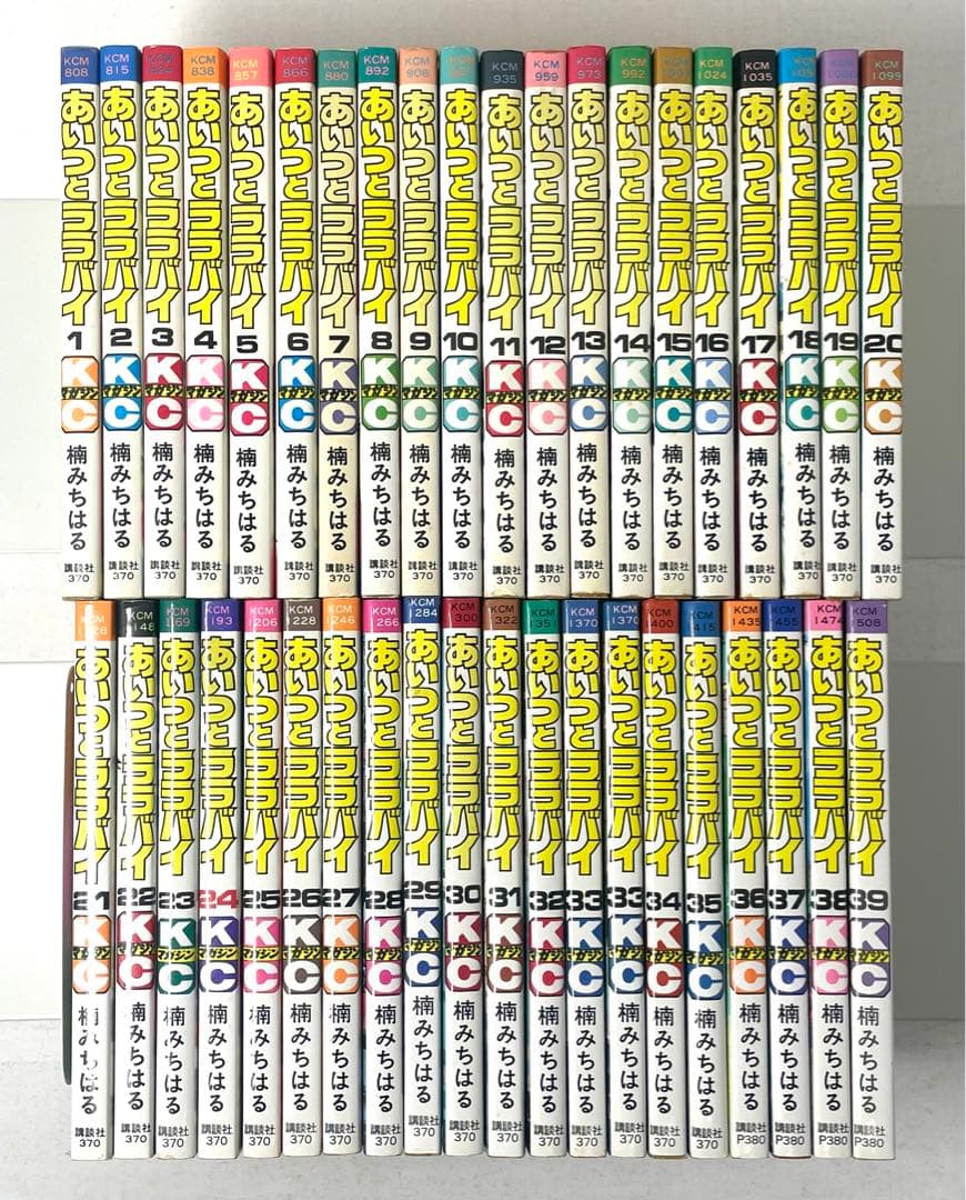 あいつとララバイ 全巻セット 1〜39巻+ファンブック 楠みちはる