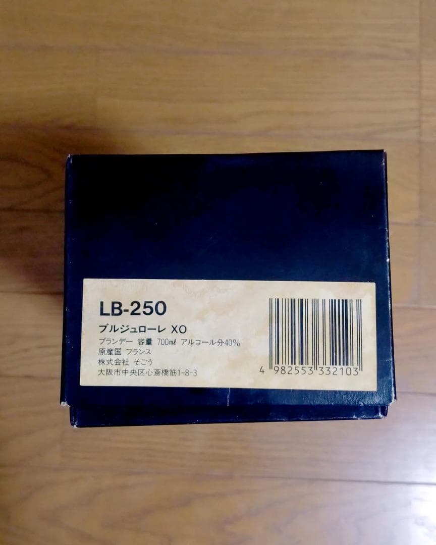 Brugerolle ブルジュローレ XO 700ml