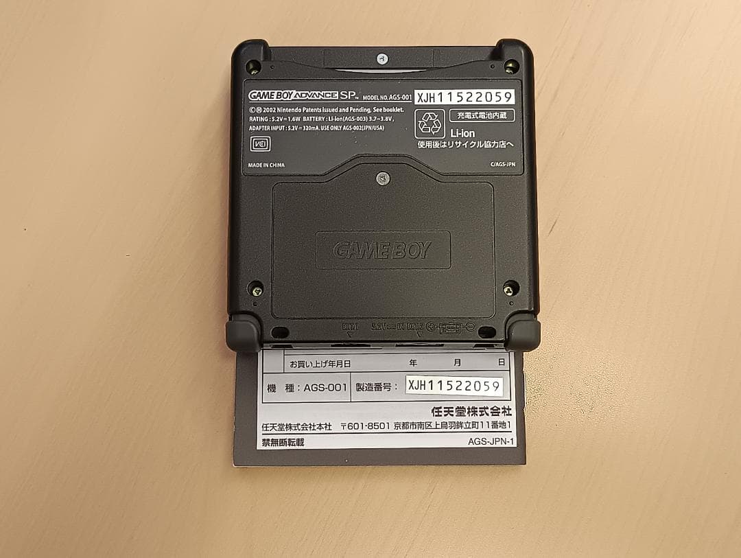 極美品 ゲームボーイアドバンスSP オニキスブラック(中古品)