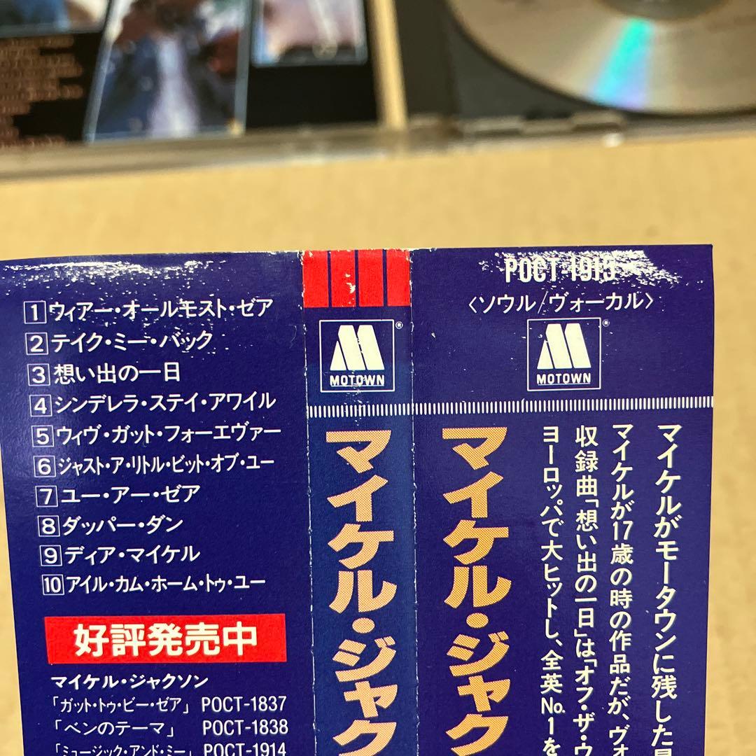 洋楽 Rare Michael Jackson / Forever Michael