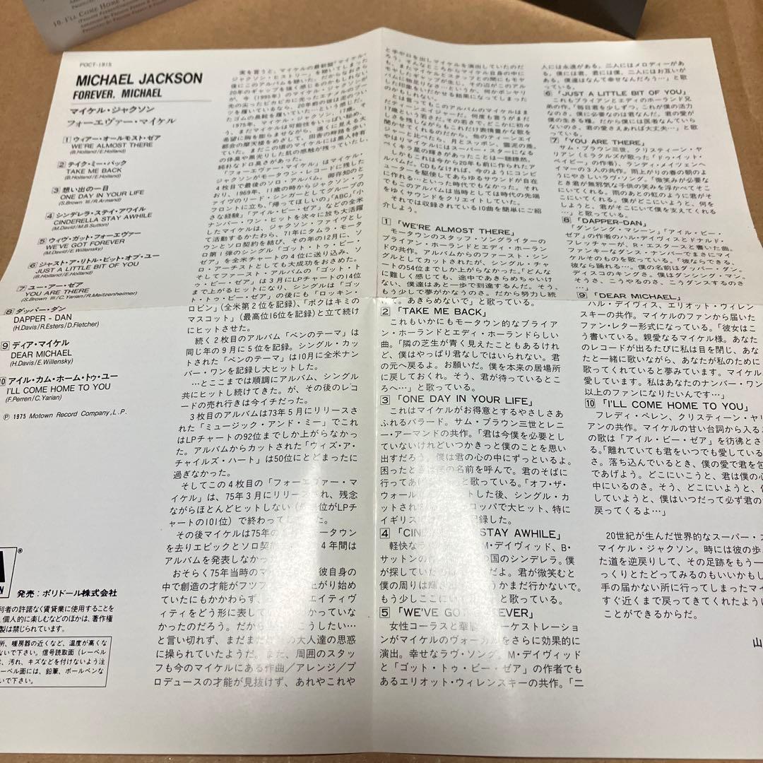 洋楽 Rare Michael Jackson / Forever Michael
